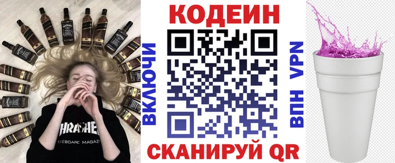 Кодеиновый сироп Lean напиток Lean (лин) дарк нет Telegram Мариинский Посад купить наркотик