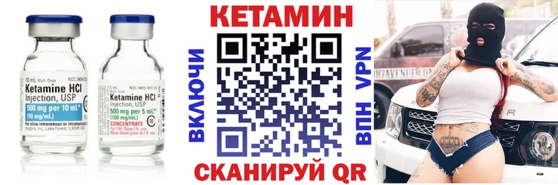 КЕТАМИН VHQ  Мариинский Посад 