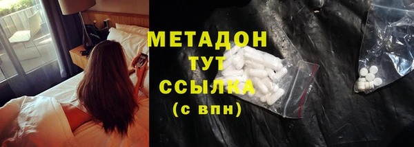 метадон Армянск
