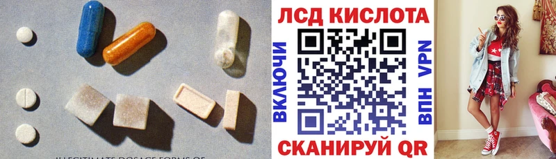 купить закладку  Мариинский Посад  LSD-25 экстази кислота 